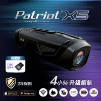 在飛比找PChome24h購物優惠-PATRIOT 愛國者 X5 前後雙鏡 FHD1080P W