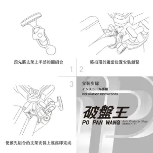 破盤王 台南 機車【重機 橫桿 強力磁鐵 手機架】衛星導航夾 導航架 免持通訊 手機座 手機固定架 手機車架 E32B