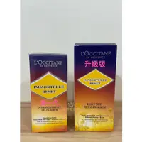 在飛比找蝦皮購物優惠-歐舒丹 Loccitane 光萃肌活露 前導精華 星光瓶 最