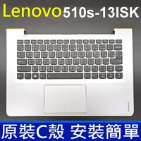 在飛比找樂天市場購物網優惠-LENOVO 聯想 510S-13ISK 背光 銀色 C殼 