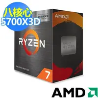 在飛比找momo購物網優惠-【AMD 超微】Ryzen 7-5700X3D 八核心處理器