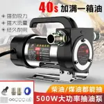 得眾電動抽油泵小型12V24V220V伏柴油加油機正反抽油機自吸泵油泵