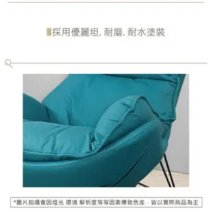 《風格居家Style》凱瑞休閒搖椅/藍色/只附腳椅 143-01-LP