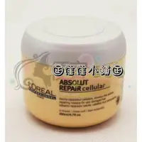 在飛比找蝦皮購物優惠-㊣佳佳小舖㊣【深層護髮】萊雅 LOREAL 極緻賦活系統髮膜