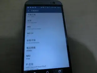 HTC ONE M8 32G 相機錯誤訊息故障 當零件機賣