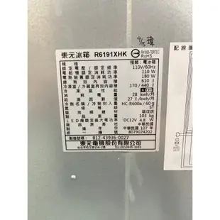 【宏品2手家具館】最便宜選宏品二手傢俱 RE9176*東元610L大雙門變頻冰箱* 雙門冰箱 小冰箱 營業用冰箱 烘衣機