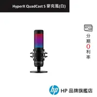 在飛比找蝦皮商城優惠-HyperX QuadCast S USB 麥克風(白) R