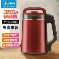 在飛比找樂天市場購物網優惠-限時下殺 美的（Midea）京品家電17500高轉速破壁小型