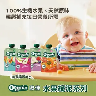 英國 Organix 歐佳 12m+ 燕麥纖泥 - 杏桃香蕉 100g