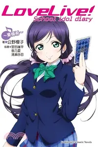 在飛比找三民網路書店優惠-LoveLive! School idol diary 08