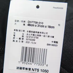 NIKE BRASILIA BKPK 9.5 雙肩後背包 24L 運動背包 DH7709010 黑【iSport商城】