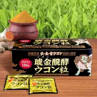 在飛比找PChome24h購物優惠-【沖繩薑黃堂 Ukondo】琥金醗酵薑黃錠 (30包/盒)