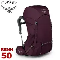 在飛比找樂天市場購物網優惠-【OSPREY 美國 RENN 50 女款 登山背包《極光紫