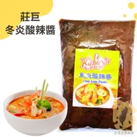 在飛比找蝦皮購物優惠-快速出貨｜🇲🇾莊巨冬炎酸辣醬 1kg🌶️東南亞風味酸辣湯醬｜