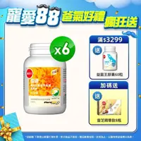 在飛比找momo購物網優惠-【葡萄王】優適金盞花葉黃素 x6瓶 共540粒(專利葉黃素配