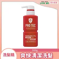 在飛比找樂天市場購物網優惠-日本獅王PRO TEC 頭皮養護控油洗髮精300ml
