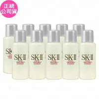 在飛比找Yahoo奇摩購物中心優惠-SK-II 青春露(10ml)*10(效期2025.6 公司