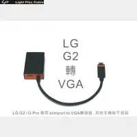 在飛比找Yahoo!奇摩拍賣優惠-光華CUMA散熱精品*LPC-1876 LG G2/G3/G