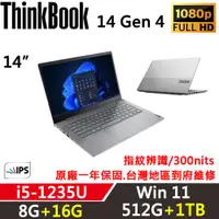 在飛比找ETMall東森購物網優惠-Lenovo聯想 ThinkBook 14 G4 14吋 商