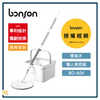 在飛比找蝦皮購物優惠-現貨速出🔥 Bonson ｜ 二代 PLUS BO-A03 