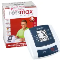 在飛比找樂天市場購物網優惠-【醫康生活家】ROSSMAX優盛 手臂電子血壓計 MG150