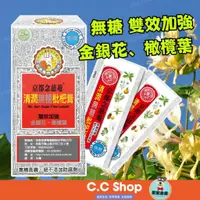 在飛比找蝦皮購物優惠-【京都念慈菴】清潤無糖枇杷膏(4包/盒) (含金銀花)餅乾 