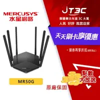 在飛比找樂天市場購物網優惠-【最高3000點回饋+299免運】Mercusys 水星網路