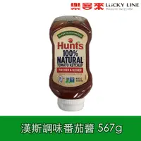 在飛比找蝦皮商城優惠-Hunts 漢斯 猶太潔食 蕃茄醬 567g 番茄醬 倒瓶 