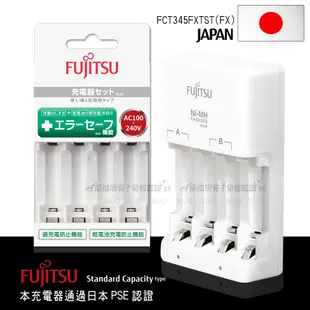 【日本富士通 Fujitsu】智能4槽低自放 鎳氫電池充電器 FCT345FXTST(FX) (6.6折)