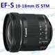 Canon EF-S 10-18mm F4.5-5.6 IS STM 超廣角變焦鏡 平輸 一年保【中壢NOVA-水世界】【跨店APP下單最高20%點數回饋】