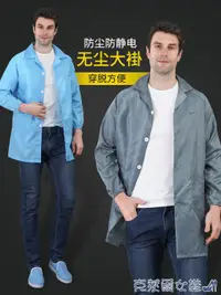 在飛比找樂天市場購物網優惠-防靜電服 防塵衣服工作服透氣男夏季靜電衣服上衣大褂長款富士康