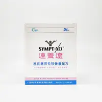 在飛比找蝦皮購物優惠-送全聯禮券 SYMPT-XO 速養療 癌症專用特殊營養配方 