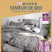 在飛比找蝦皮商城精選優惠-【SUD】 3M吸濕排汗 ❙ 防蹣透氣床單組 精梳磨毛棉 雙