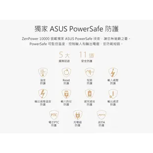 【ASUS】 ZenPower 10000 Quick Charge 3.0行動電源(原廠公司貨)