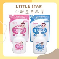 在飛比找蝦皮購物優惠-LITTLE STAR 小新星【和光堂WAKODO-潤澤嬰幼