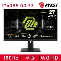 在飛比找森森購物網優惠-【MSI 微星】 MAG 274QRF QD E2 HDR電