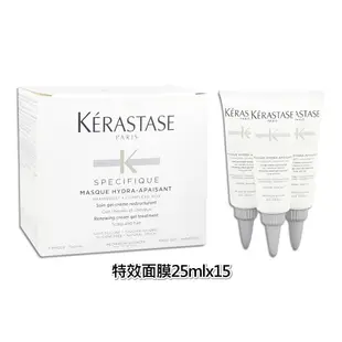 K'ERASTASE 卡詩 銀樺樹頭皮特效面膜25mlx15(整盒) 現貨 蝦皮直送