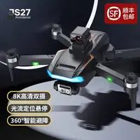 在飛比找樂天市場購物網優惠-{公司貨 最低價}DJI/大疆無人機高清航拍數字圖傳8公里避