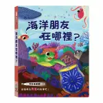 【樂森藥局】★獨特神奇星星燈★ 禾流文創 神奇星星燈- 海洋朋友在哪裡  專注力訓練 繪本 童書 故事書