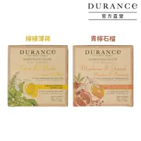 在飛比找PChome24h購物優惠-DURANCE朵昂思 精油洗髮餅(75g)-多款可選-公司貨