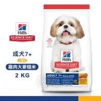 在飛比找Yahoo奇摩購物中心優惠-[送贈品] Hills 希爾思 10334HG 成犬7歲以上