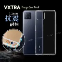 在飛比找momo購物網優惠-【VXTRA】OPPO A73 5G 防摔氣墊手機保護殼