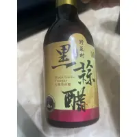 在飛比找蝦皮購物優惠-野菜村～黑蒜醋、南投市、名間鄉可面交出貨、歡迎詢問