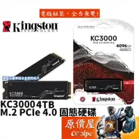 在飛比找蝦皮商城優惠-Kingston金士頓 KC3000 4TB M.2 PCI