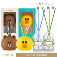 在飛比找momo購物網優惠-【cocodor】LINE FRIENDS系列擴香瓶50ml