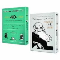 在飛比找誠品線上優惠-哲學經典套書: 哲學的40堂公開課+哲學經典的32堂公開課 