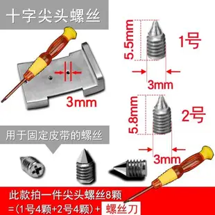 不銹鋼螺絲釘板扣皮帶頭