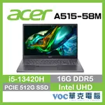 ACER ASPIRE 5 A515-58M-59JV I5-13代 PD充電 大尺寸 春季狂購月-好禮3選1