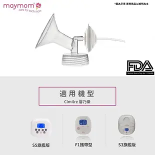 Maymom 電動吸乳器專用5in1配件組+PP奶瓶(適用Avent/貝瑞克/優合/馨乃樂部分機型)[免運費]