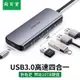 淘百貨 ● usb3.0分線器擴展器筆記本電腦多接口轉換器高速USB一拖四外接打印機U盤插口多功能集線器usbhub轉接頭